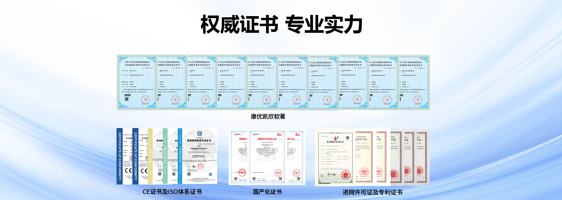 公司证书.png