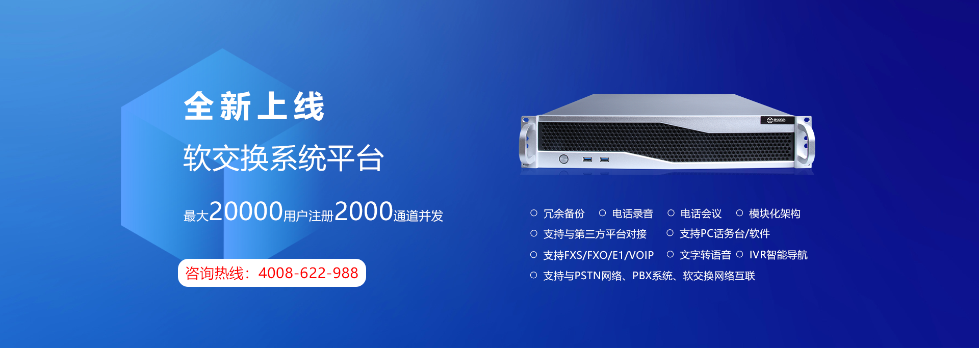 软交换系统2.png