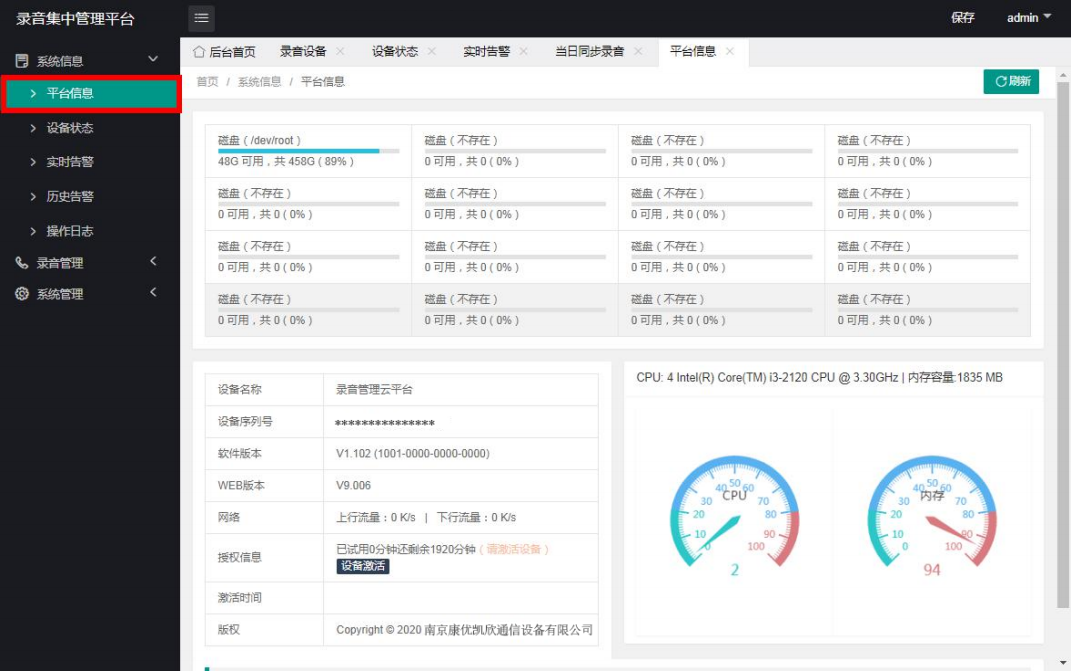 1741943831355021.png 平台界面图.png