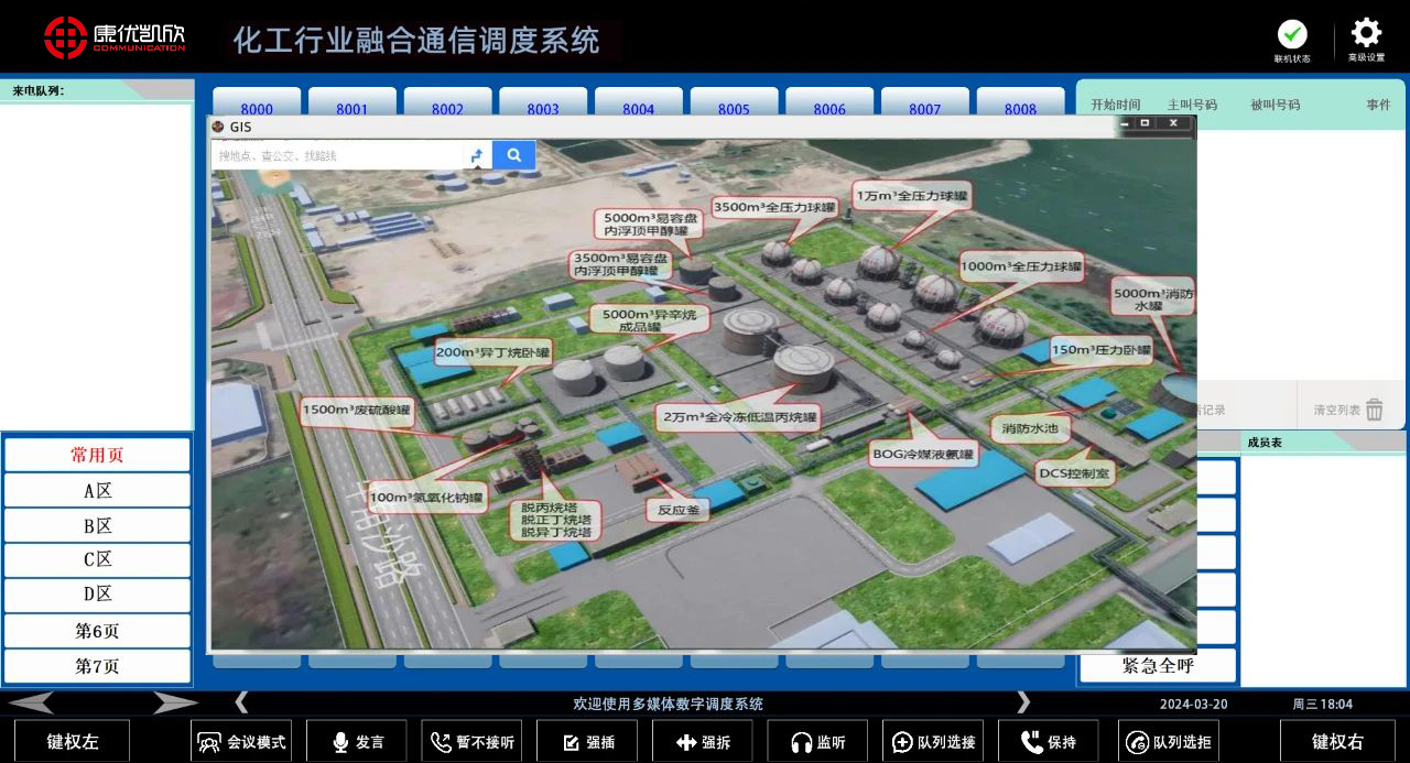GIS地理信息.png