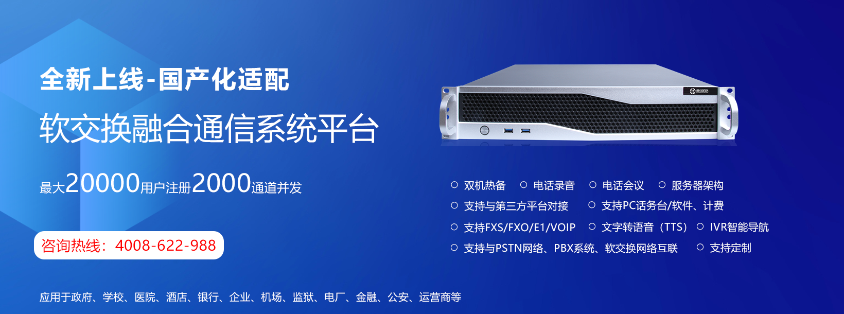 1768790969857466.png 软交换系统5.png