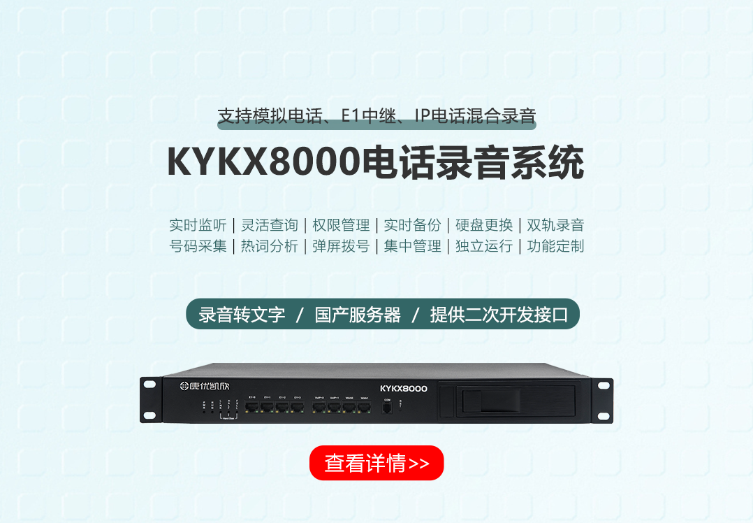 证券金融- 南京康优凯欣通信设备有限公司